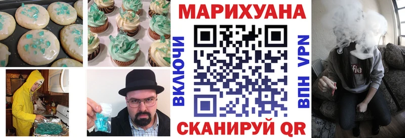Еда ТГК марихуана  Сертолово 