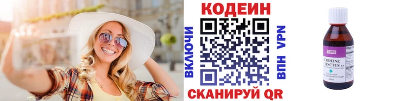 Codein напиток Lean (лин)  сколько стоит  kraken ссылки  Сертолово 