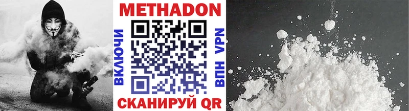 МЕТАДОН methadone Сертолово