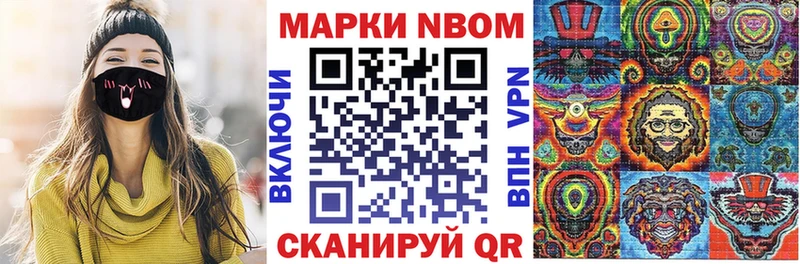 Марки N-bome 1,5мг  купить наркоту  Сертолово 